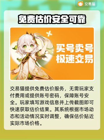 和平精英账号估价平台推荐，号主必看🔥截图4