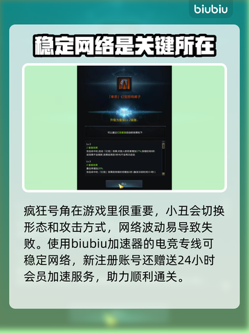 命运方舟💥小丑军团长奖励大曝光！💎截图4