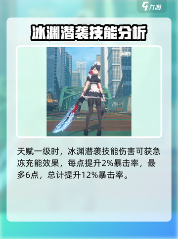绝区零艾莲命座什么效果介绍截图2
