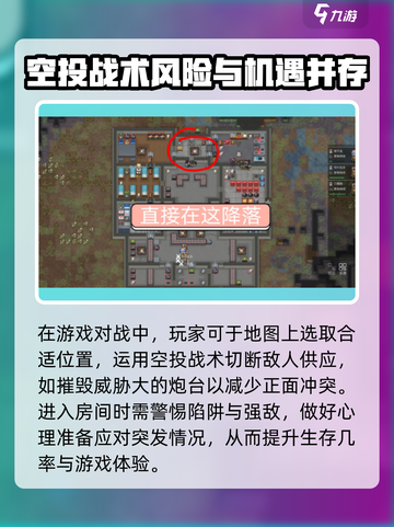 秩序新曙光营救萝卜任务攻略介绍截图3