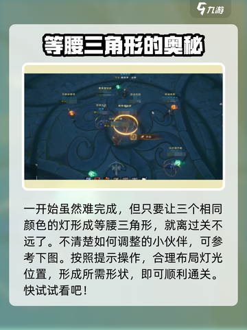 塔瑞斯世界🔥祭坛试炼点灯任务超详细攻略来啦！截图3