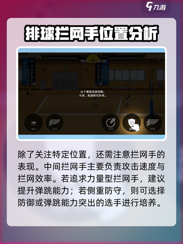 排球少年手游🔥主攻手竟是全场MVP？带你揭秘真相！截图3