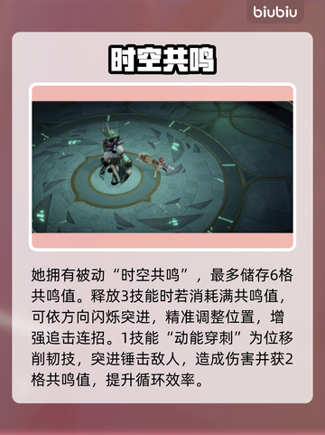 🔥辉烬艾达技能逆天改命！💥截图2