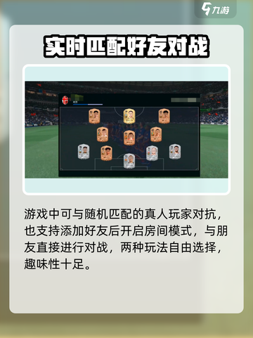 足球大玩家🔥加速器推荐，玩转游戏必备神器！截图4