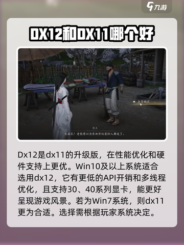 燕云十六声DX12可以选吗介绍截图3