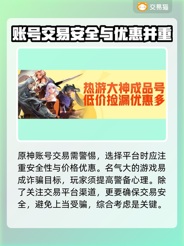 原神号🔥便宜又安全购买平台推荐！🎮截图2