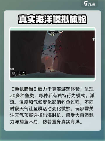 渔帆暗涌手机版好玩吗介绍截图2