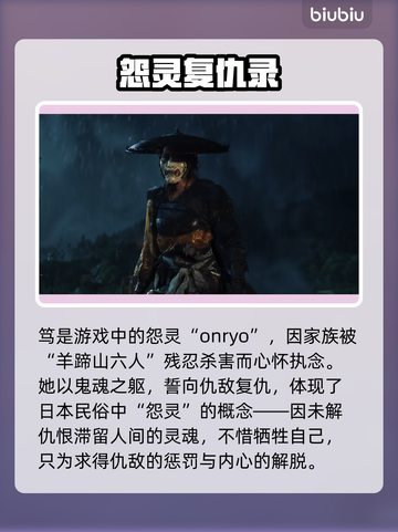 🔥羊蹄山之魂剧情曝光！前世今生全解析💥#游戏揭秘✨截图2