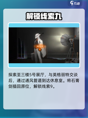 新月同行🔥框外风景通关秘籍✨截图5