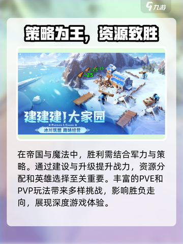 帝国与魔法兑换码一览介绍截图5