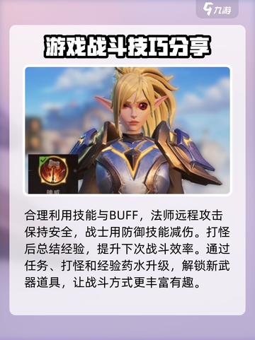 塔瑞斯世界打怪怎么打介绍截图4