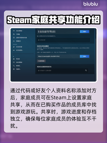 剑星PC版家庭共享机制🔥Steam账号共享必看！🎮截图3