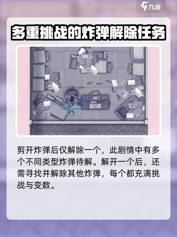 阿瑞斯病毒2炸弹怎么剪线介绍截图4