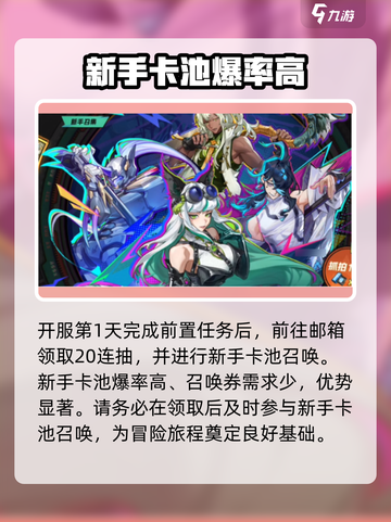 超时空跑跑角色池这样选🔥稳赢不输！截图2