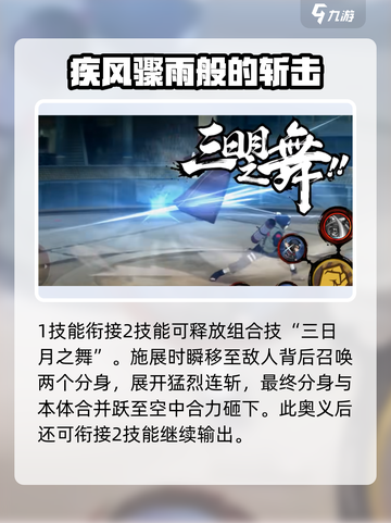 火影忍者手游秽土月光疾风怎么样介绍截图5
