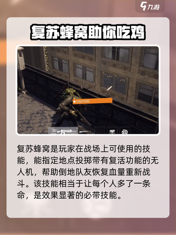 全境封锁曙光：最强💥战术技能推荐！截图3