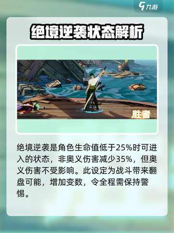 航海王壮志雄心：终极🔥终结技使用秘籍❗截图3