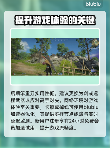 永劫无间阔刀玩法🔥高手必学套路💡截图4