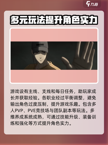 异人之下手游的玩法特色有哪些介绍截图4