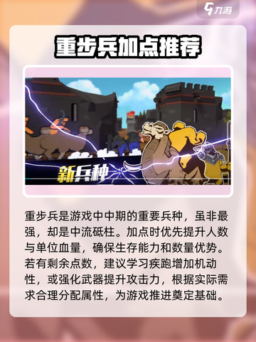 攻城模拟器兵种大全💥，游戏党必看！🔥截图2