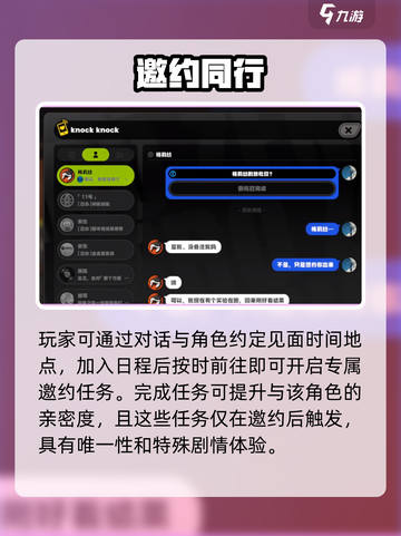 绝区零邀约暗藏玄机？🔥解锁角色秘技截图3