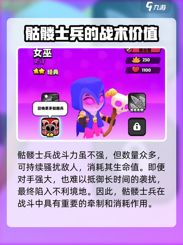 爆裂小队骷髅大军🔥超强作用等你来战！截图3