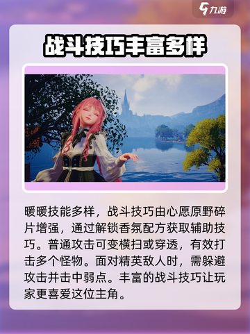 无限暖暖上线时间分享介绍截图4