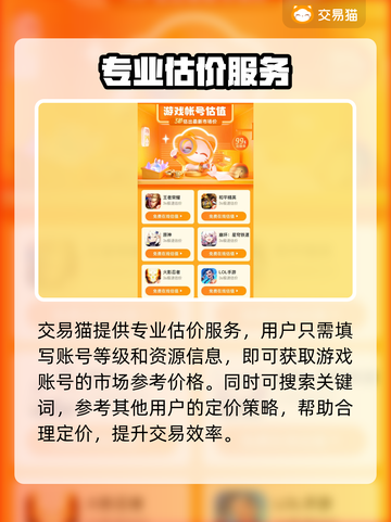 💰梦幻西游卖号神平台曝光！🔥截图4