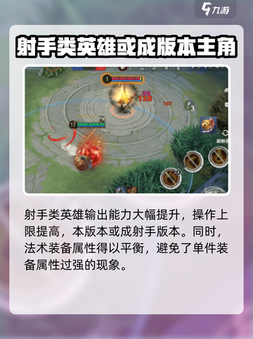 决战平安京s29赛季什么时候开始介绍截图3