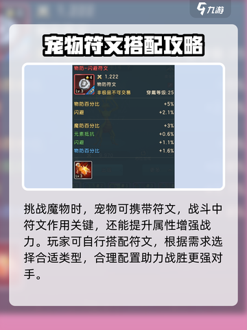 魔力宝贝复兴版🔥魔物来袭玩法大全截图3