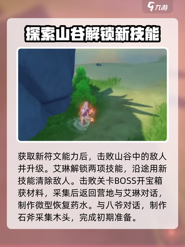 悠星大陆🔥新手必看！快速上手攻略✨截图4