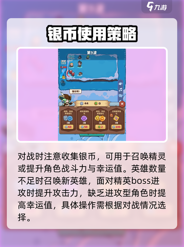快来当领主主线关卡怎么过介绍截图5