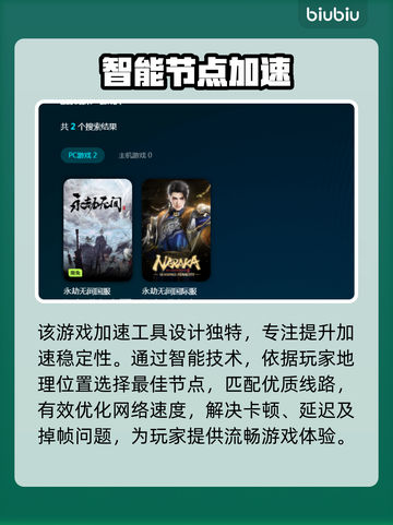 永劫无间卡顿🔥国服加速器推荐🎉截图4