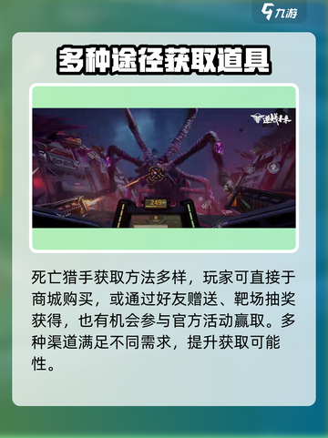 逆战未来死亡猎手特点分享介绍截图4