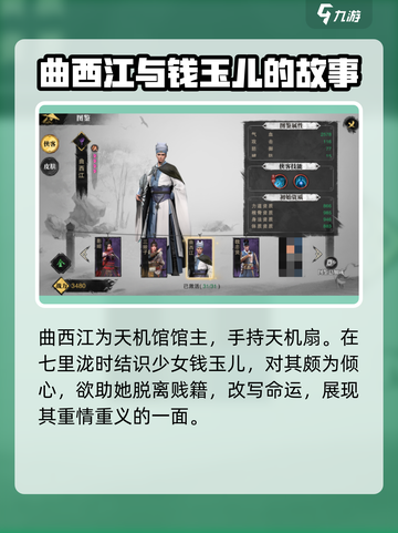 斗笠江湖🔥侠客大揭秘！🎉游戏高手必看截图4