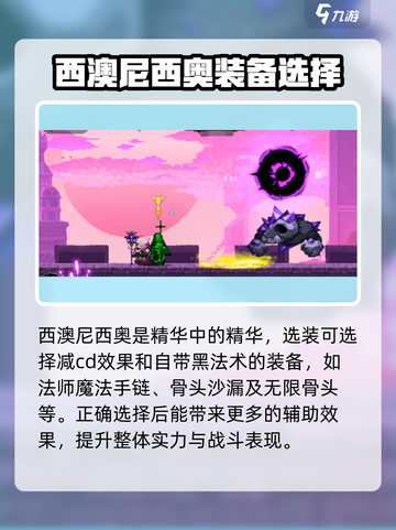 小骨英雄killer无伤通关Boss打法🔥超详细攻略来啦！截图3