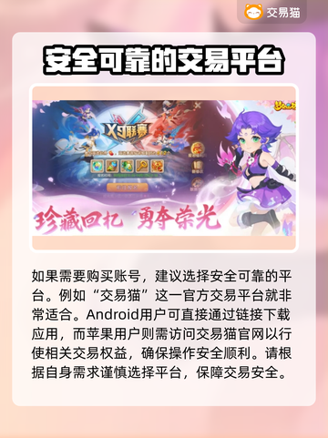 梦幻西游账号💥超值购买平台分享！🔥截图2