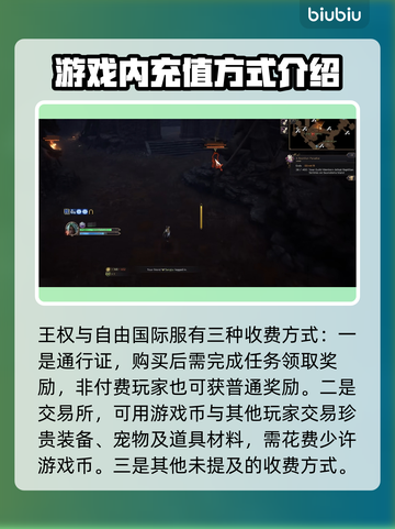 王权与自由国际服💰竟然免费？别错过🔥截图4