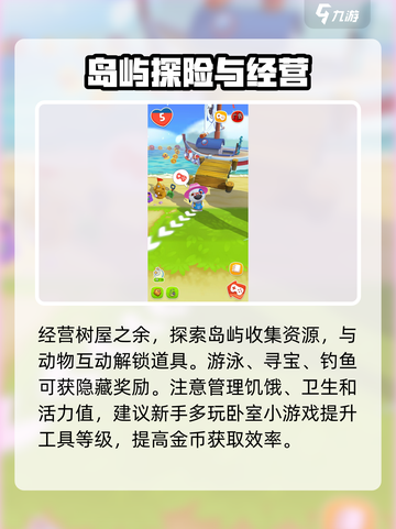我的汉克狗海岛厂商是哪个介绍截图4
