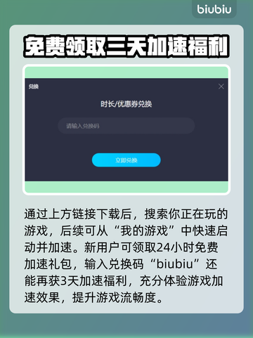 暗黑破坏神4闪退🔥加速器解决方法来了！截图4