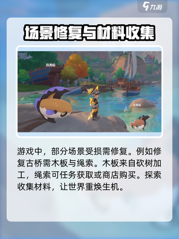 洛克王国世界材料获取方法介绍截图4