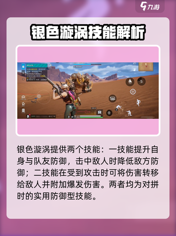 星球重启银色漩涡怎么获得介绍截图3