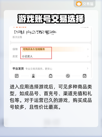 🔥武侠Q传手游买号平台大揭秘！🎮截图4