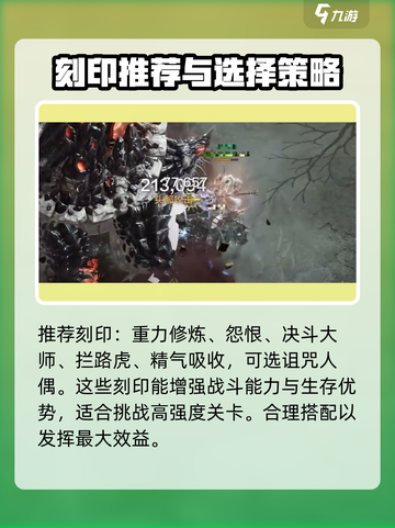 命运方舟大锤刻印带什么介绍截图5