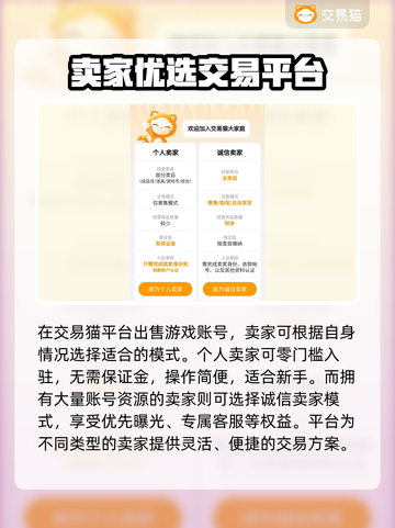 🔥游戏账号交易平台大揭秘！🚀截图3