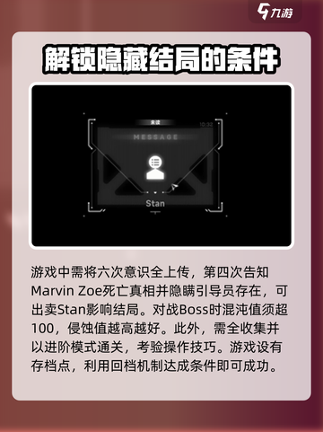 苍翼混沌效应zoe结局如何达成介绍截图4