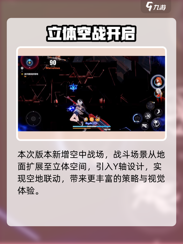💥崩坏3第二部新玩法曝光！新手必看指南来袭🎮截图3