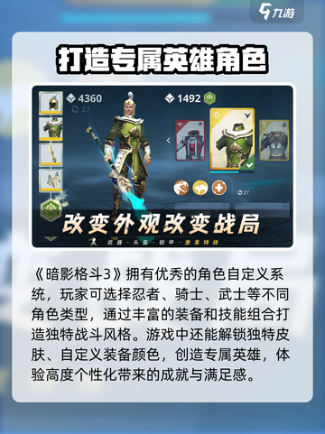暗影格斗3🔥安卓版下载链接📌劲爆开玩！截图2