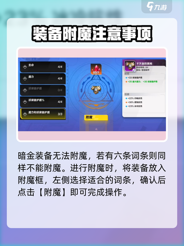 火炬之光无限⚡装备附魔攻略，轻松搞定✨截图3