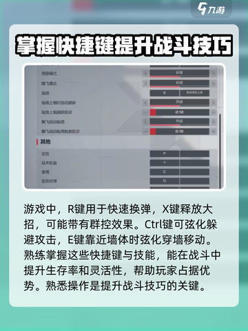 卡拉彼丘🔥必看！技能按键全揭秘🎮截图3
